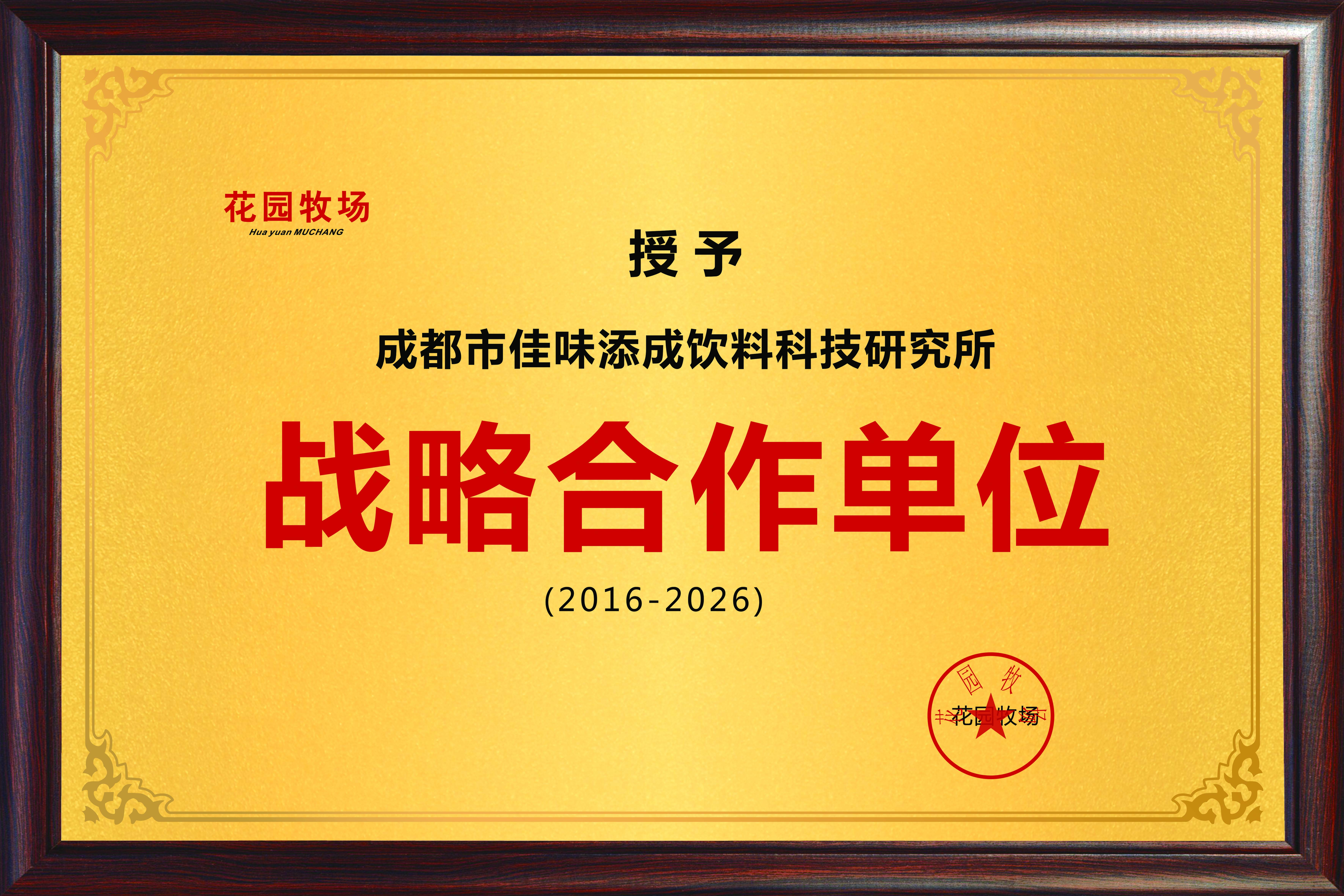 產品加盟中心